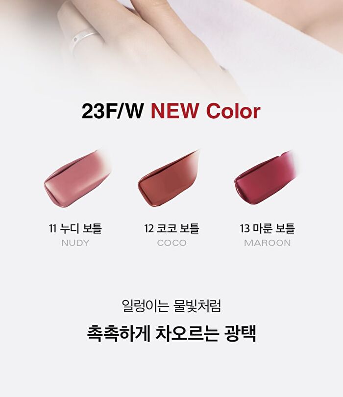 Glow Lip Tint - 11 Colors - 2025 Version - #05 Vin Chaud