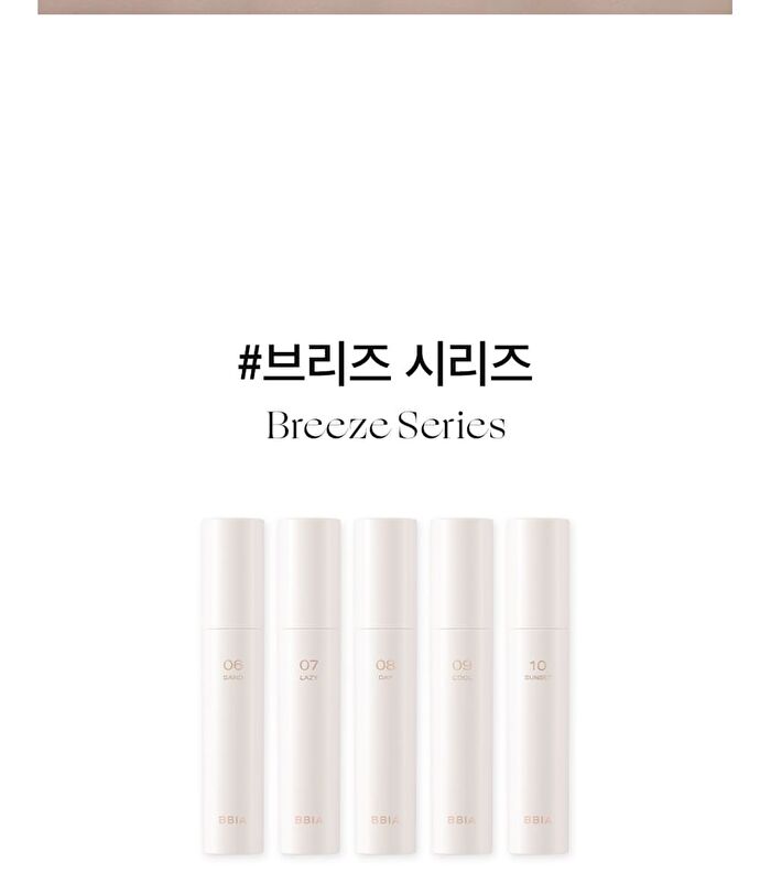 Glow Lip Tint - 11 Colors - 2025 Version - #11 Nudy