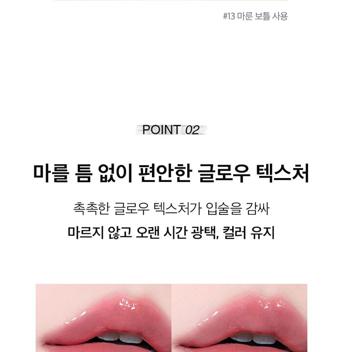 Glow Lip Tint - 11 Colors - 2025 Version - #12 Coco