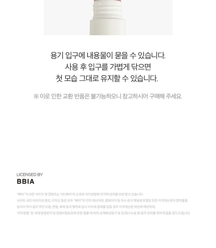 Glow Lip Tint - 11 Colors - 2025 Version - #12 Coco