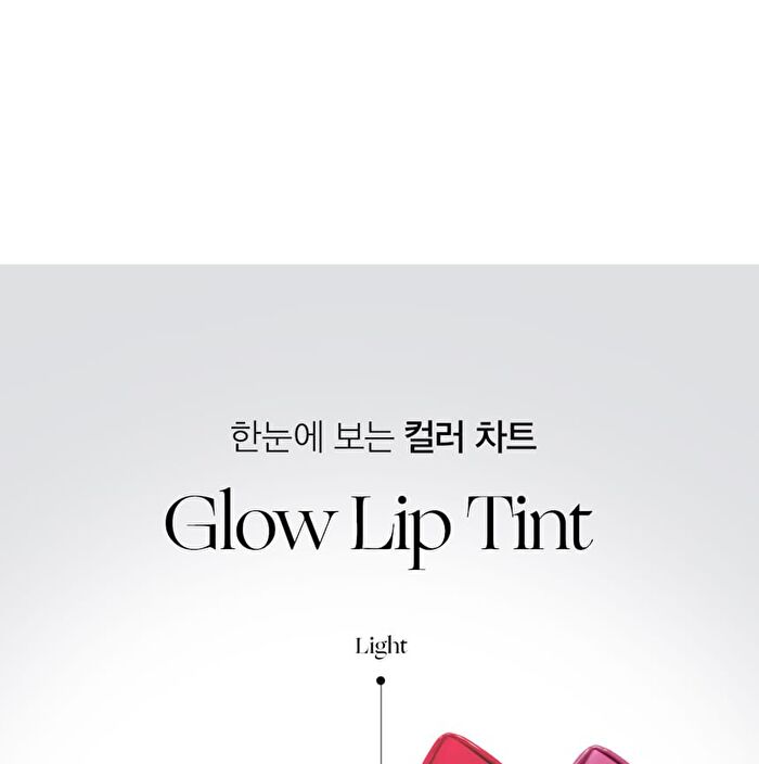 Glow Lip Tint - 11 Colors - 2025 Version - #13 Maroon