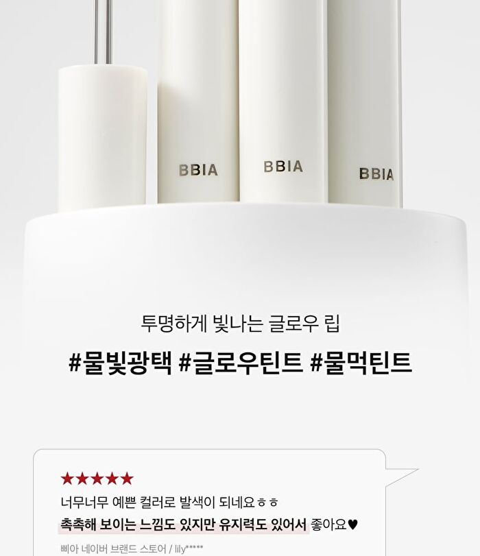 Glow Lip Tint - 11 Colors - 2025 Version - #13 Maroon