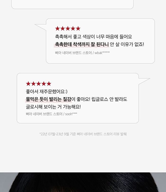 Glow Lip Tint - 11 Colors - 2025 Version - #19 Choco