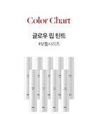 Glow Lip Tint - 11 Colors - 2025 Version - #19 Choco