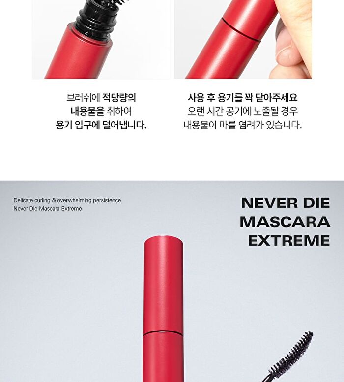 Never Die Mascara Extreme - 2 Colors - #02 Super Brown