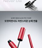 Never Die Mascara Extreme - 2 Colors - #02 Super Brown