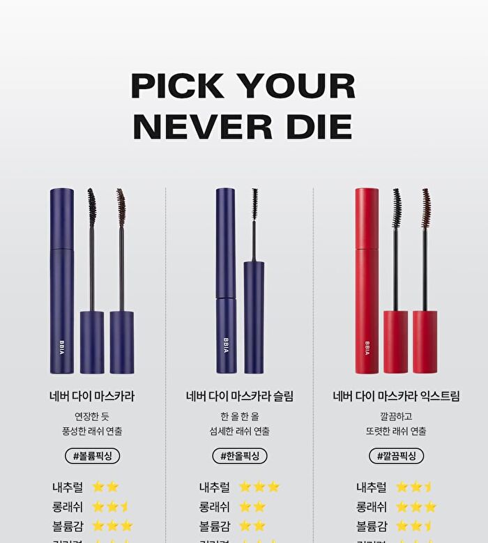 Never Die Mascara Extreme - 2 Colors - #02 Super Brown