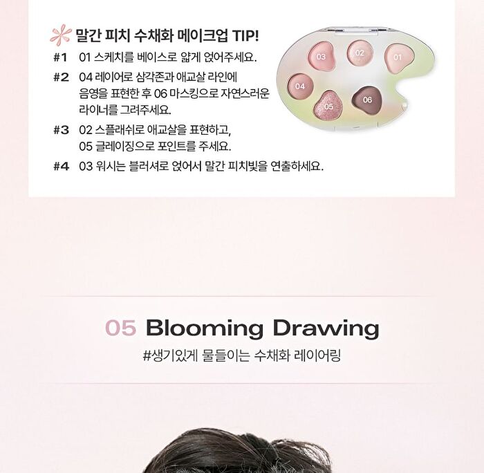 Last Eye Palette - 5 Types - #01 Choco Village