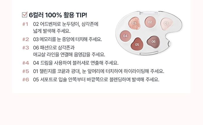 Last Eye Palette - 5 Types - #01 Choco Village