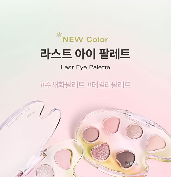 Last Eye Palette - 5 Types - #01 Choco Village