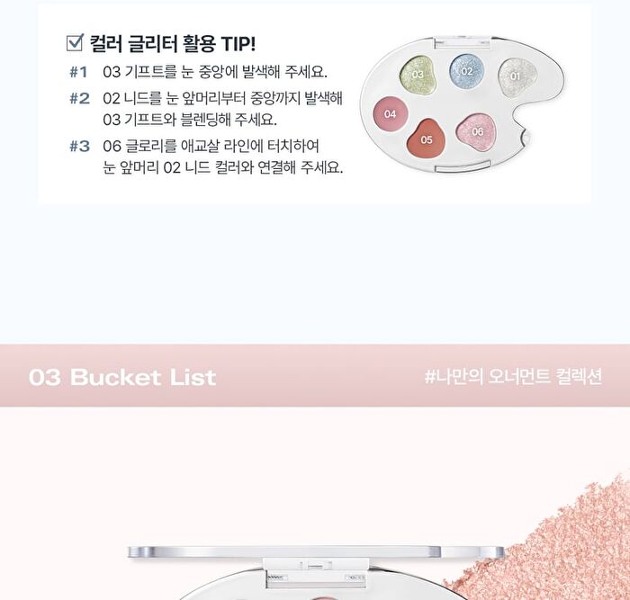 Last Eye Palette - 5 Types - #02 Wish List