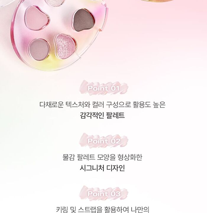 Last Eye Palette - 5 Types - #02 Wish List
