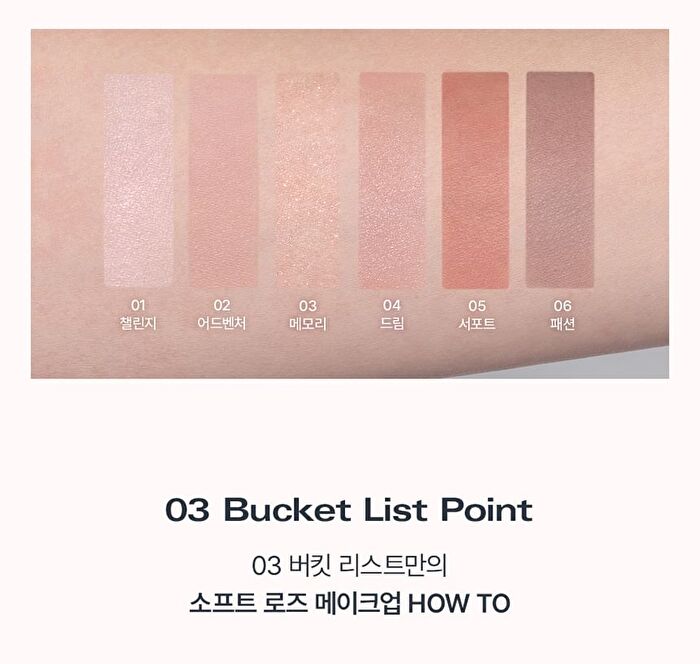 Last Eye Palette - 5 Types - #03 Bucket List