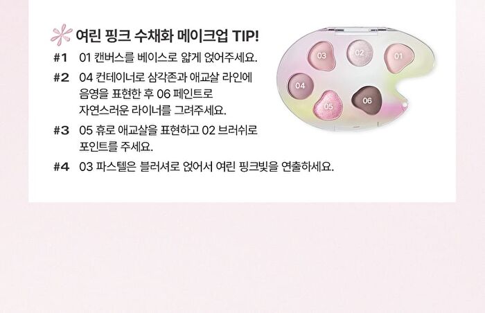 Last Eye Palette - 5 Types - #05 Blooming Drawing