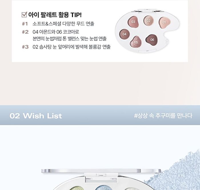 Last Eye Palette - 5 Types - #05 Blooming Drawing
