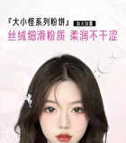 Puco Setting Powder - 3 Colors - #X02 - 4g