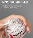 Melanon X Drop Gel Cream - 50g