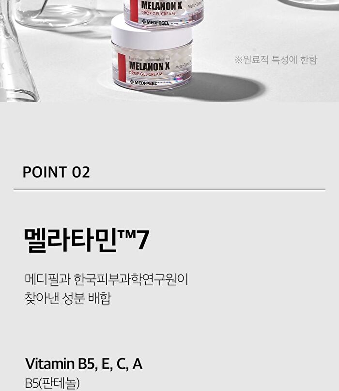 Melanon X Drop Gel Cream - 50g