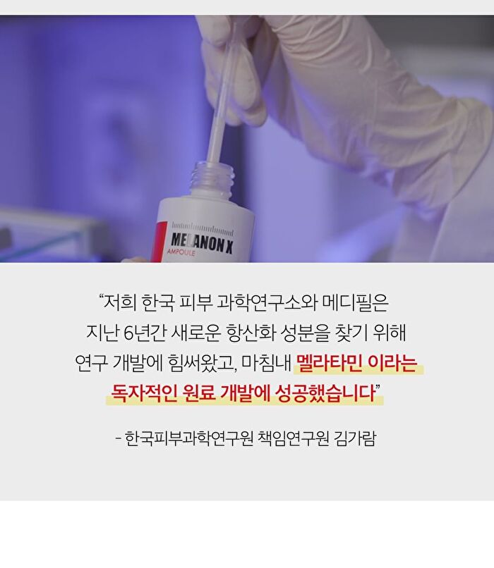 Melanon X Drop Gel Cream - 50g