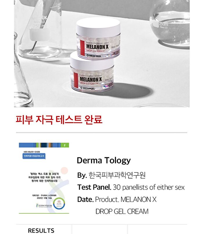 Melanon X Drop Gel Cream - 50g