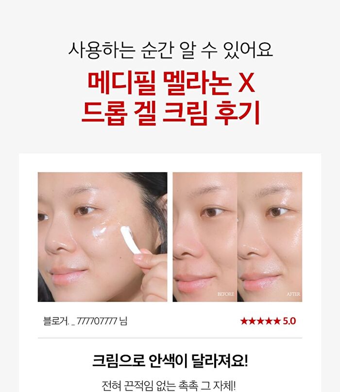 Melanon X Drop Gel Cream - 50g