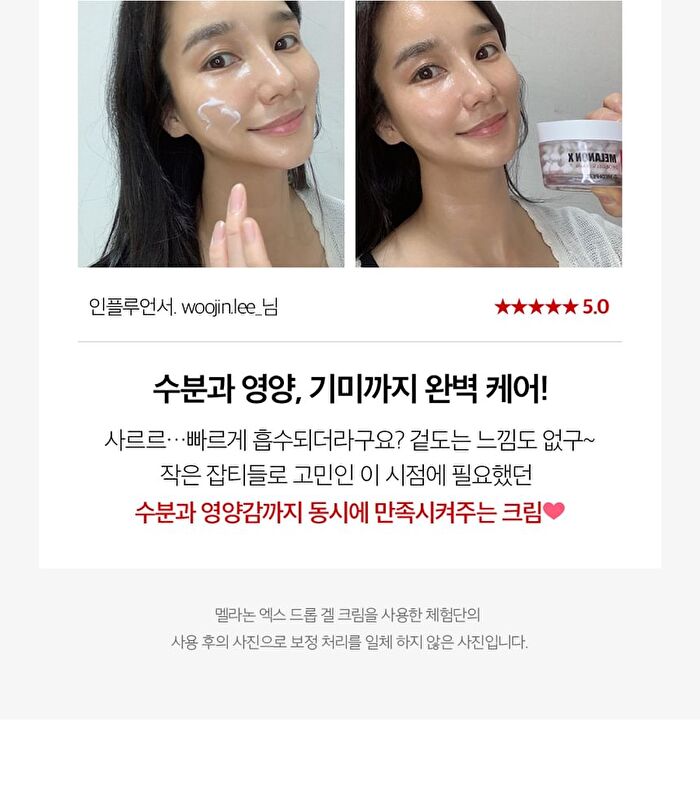 Melanon X Drop Gel Cream - 50g