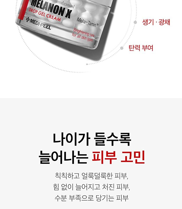 Melanon X Drop Gel Cream - 50g