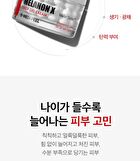 Melanon X Drop Gel Cream - 50g