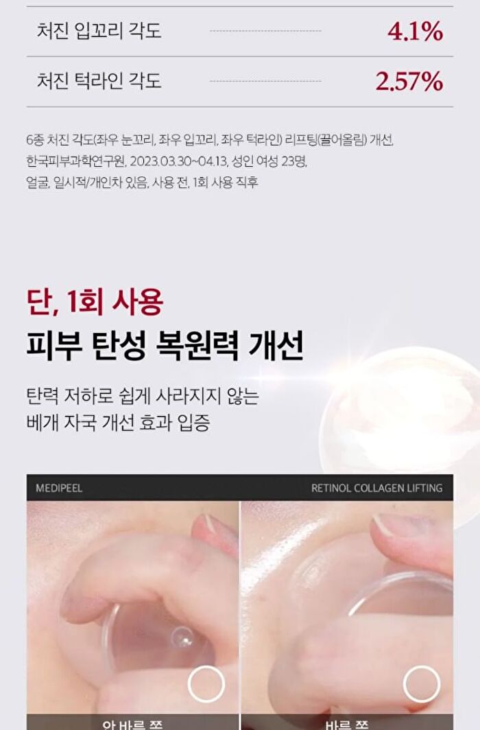 Retinol Collagen Lifting Toner - 150ml