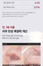 Retinol Collagen Lifting Toner - 150ml