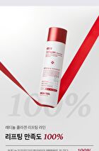 Retinol Collagen Lifting Toner - 150ml