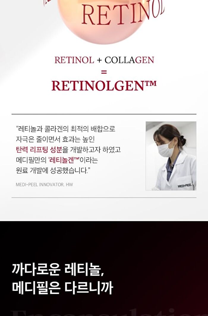 Retinol Collagen Lifting Toner - 150ml
