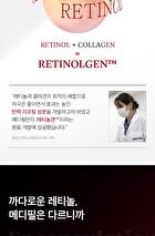 Retinol Collagen Lifting Toner - 150ml