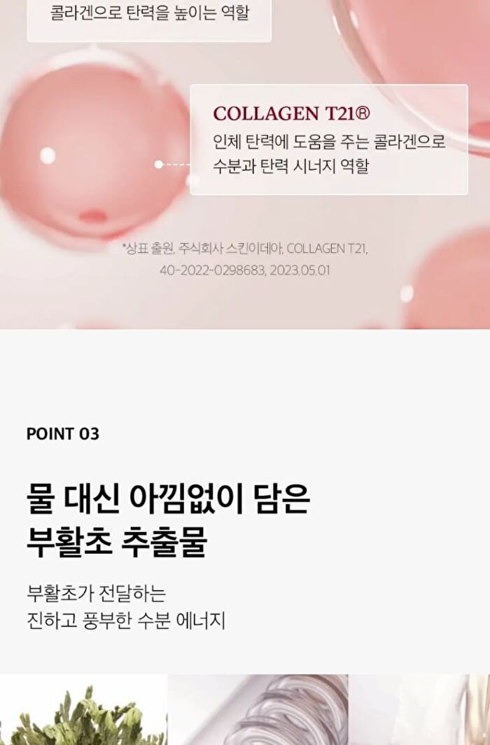 Retinol Collagen Lifting Toner - 150ml