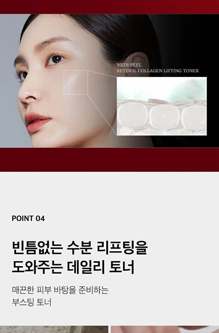 Retinol Collagen Lifting Toner - 150ml