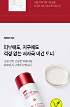 Retinol Collagen Lifting Toner - 150ml