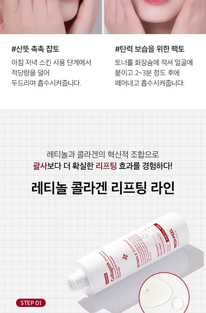 Retinol Collagen Lifting Toner - 150ml