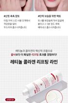 Retinol Collagen Lifting Toner - 150ml