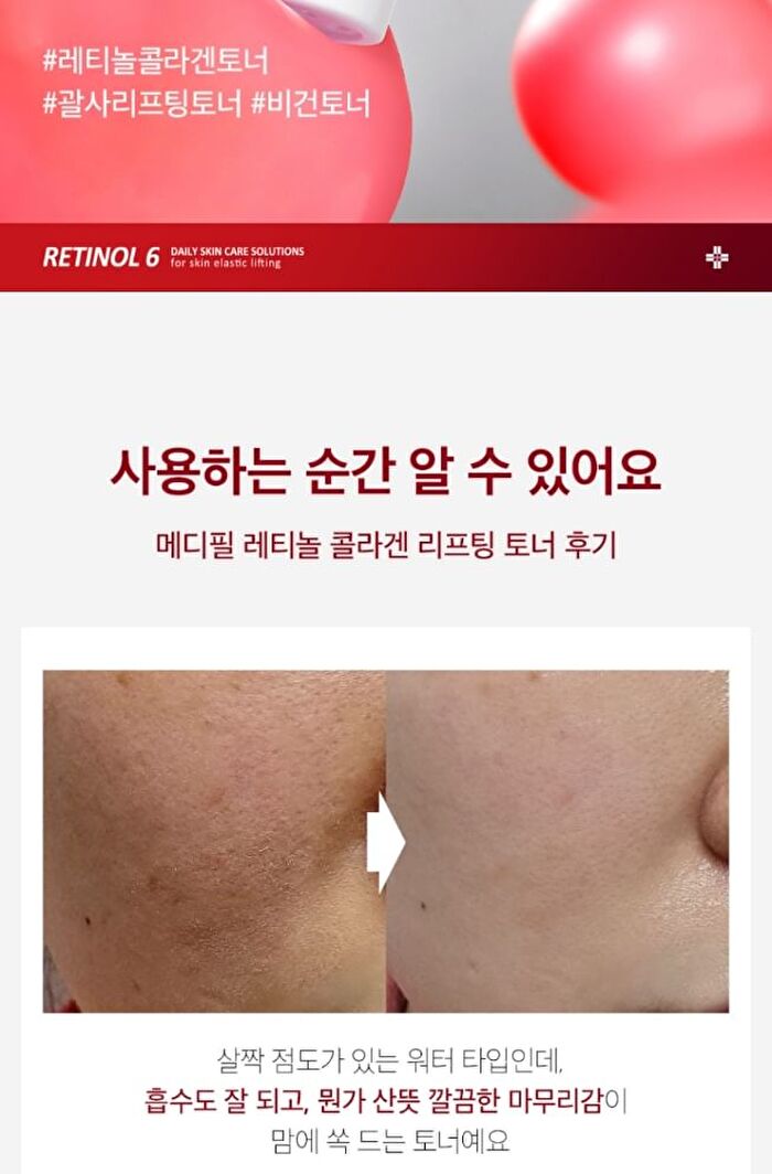 Retinol Collagen Lifting Toner - 150ml