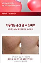 Retinol Collagen Lifting Toner - 150ml