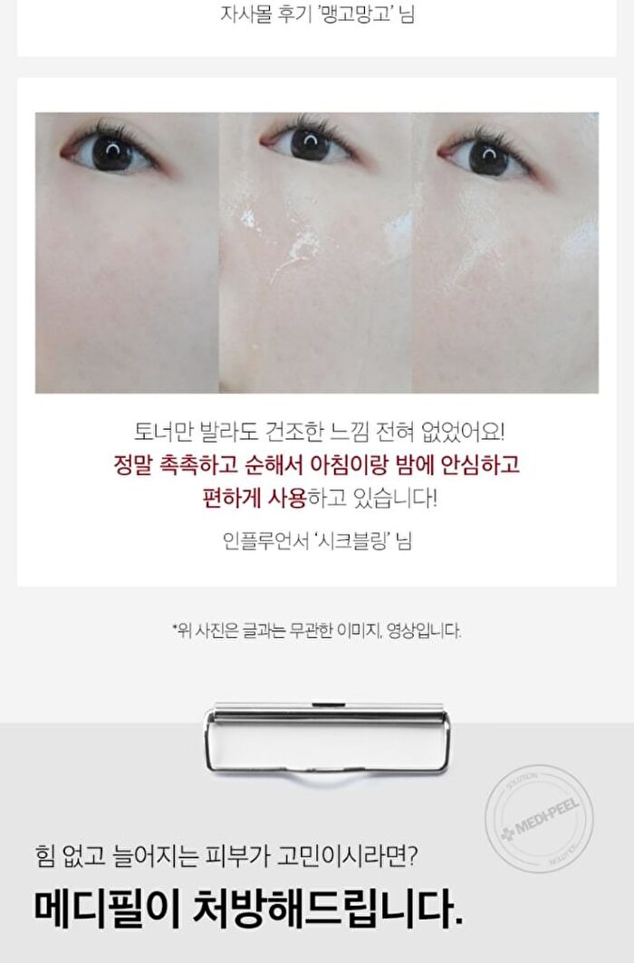 Retinol Collagen Lifting Toner - 150ml