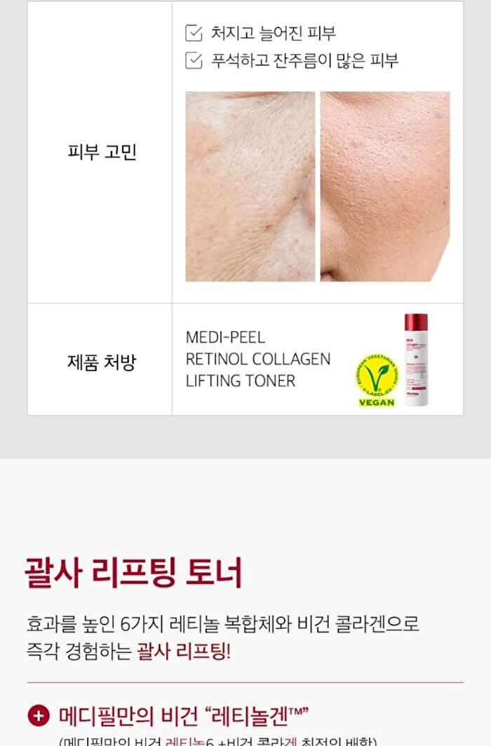 Retinol Collagen Lifting Toner - 150ml