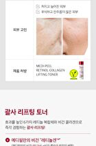 Retinol Collagen Lifting Toner - 150ml
