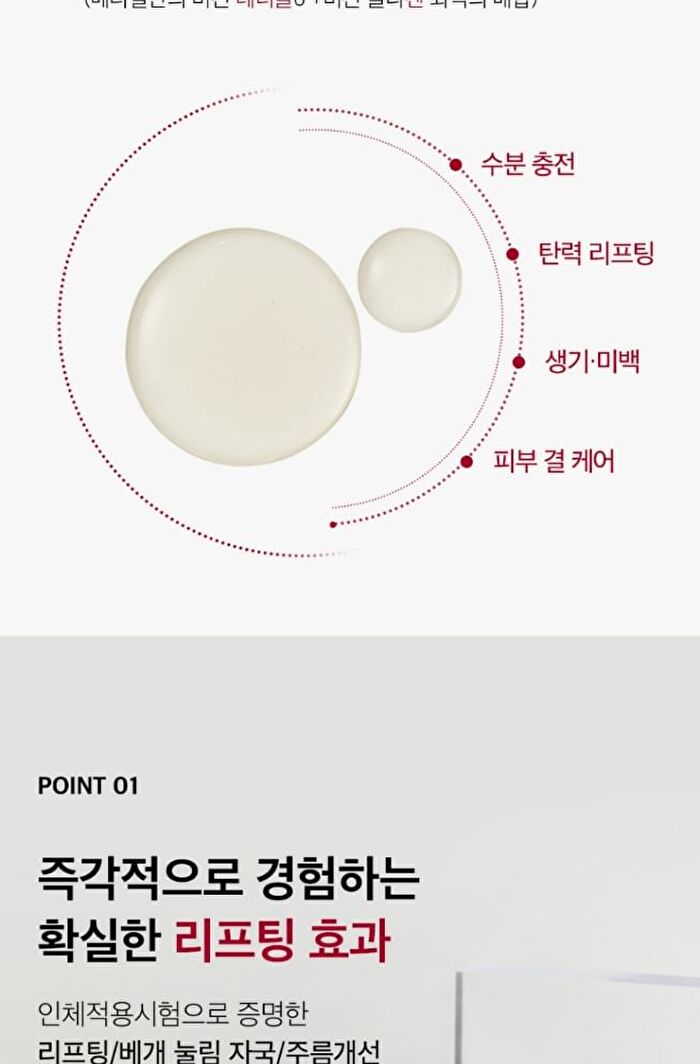 Retinol Collagen Lifting Toner - 150ml