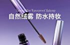 Velvet Mist Eyebrow Mascara - 3 Colors - #M03 Light Brown