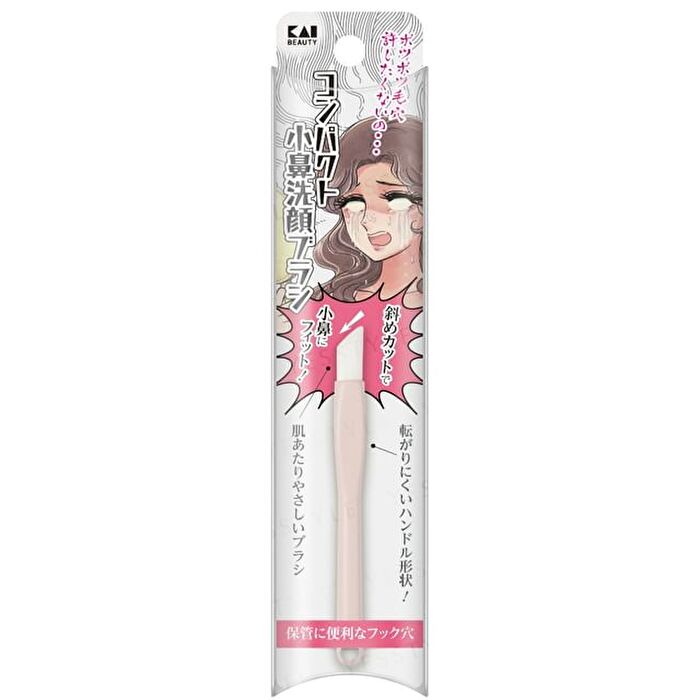Compact Nose Cleansing Brush - 1 pc