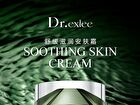 Soothing Repairing Cream - 30g