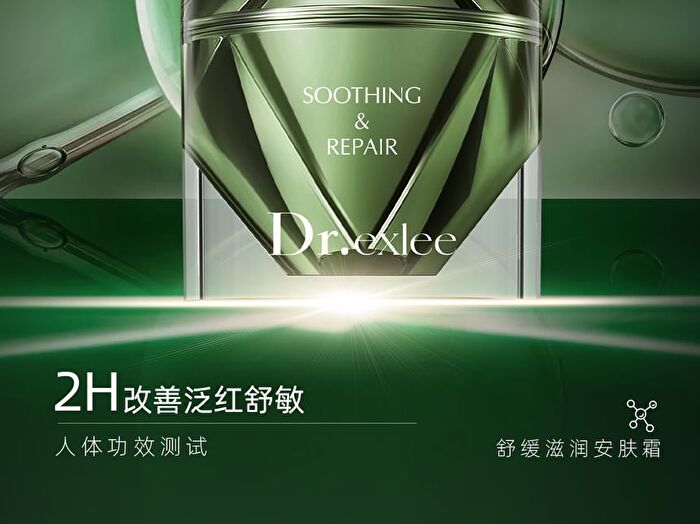 Soothing Repairing Cream - 30g