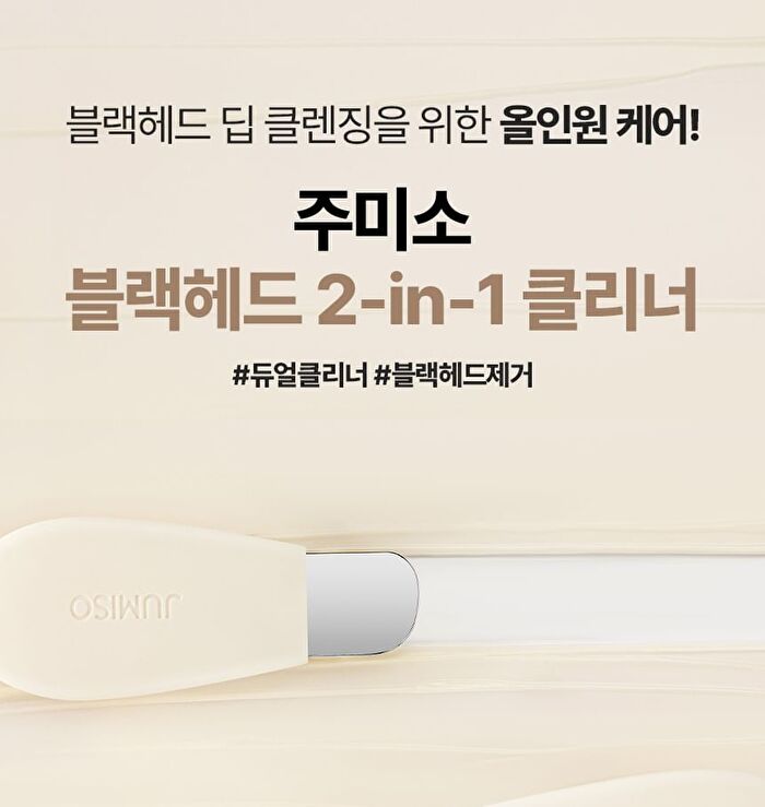 Jumiso Blackhead 2-In-1 Cleaner Set - 2 pcs