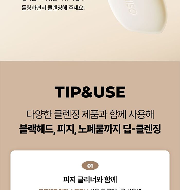 Jumiso Blackhead 2-In-1 Cleaner Set - 2 pcs